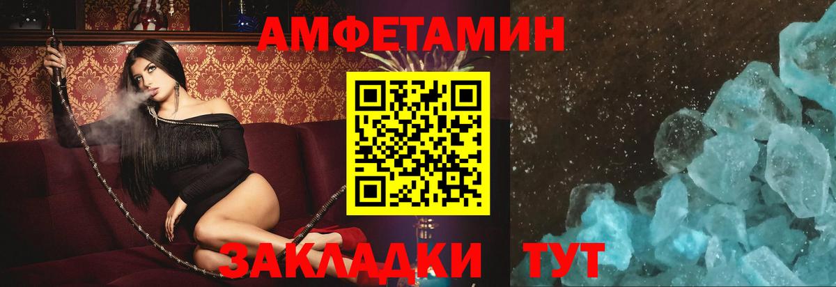 АМФЕТАМИН 98% Курчатов
