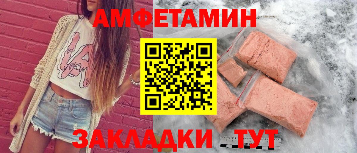 АМФЕТАМИН  Вход с VPN  Курчатов  АМФЕТАМИН 97% 