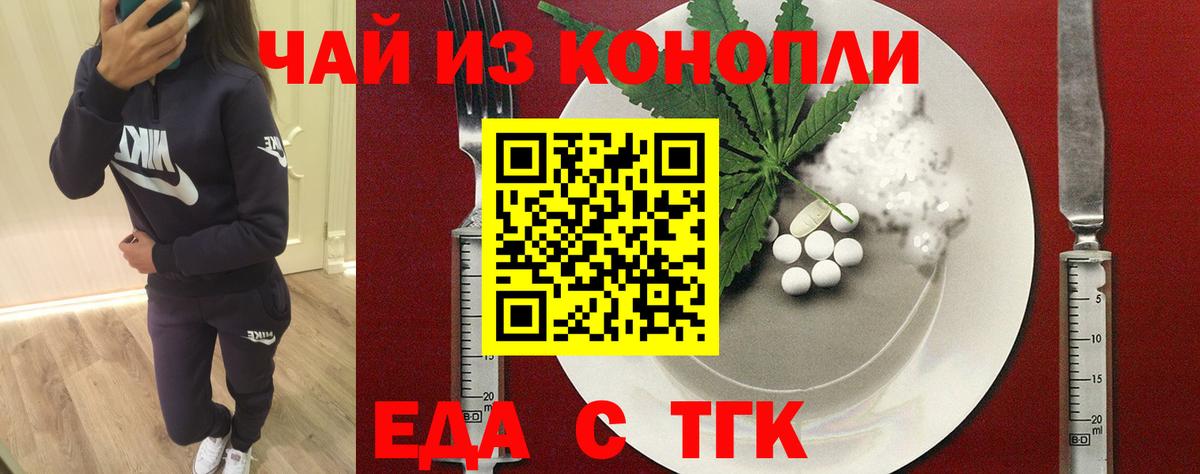 Canna-Cookies конопля Курчатов