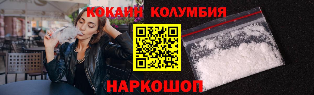 Курчатов  COCAIN Колумбийский  КОКАИН Перу  Вход с VPN 