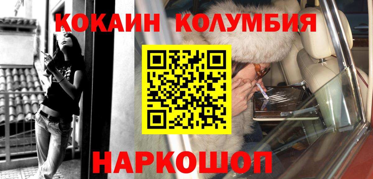 Cocaine 97% Курчатов