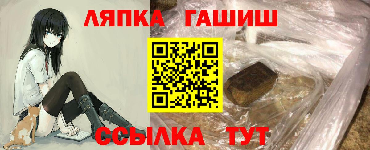 Курчатов  Гашиш убойный  ГАШИШ Cannabis  Вход с VPN 