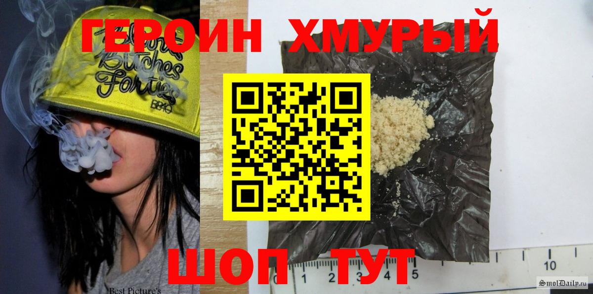 Курчатов  Героин Heroin  ГЕРОИН  Вход с VPN 