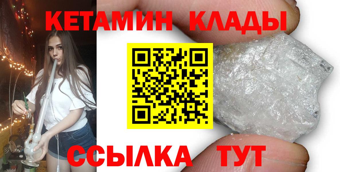 Кетамин VHQ  Вход с VPN  Курчатов  КЕТАМИН VHQ 