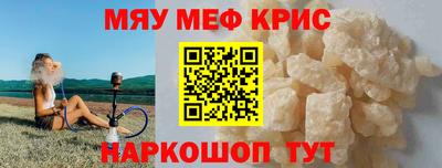 мяу мяу мука Ипатово