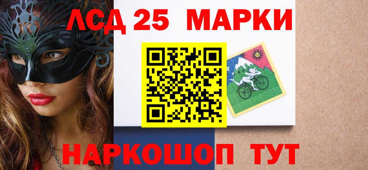 Лсд 25 экстази кислота  Лсд 25 экстази ecstasy  Лсд 25 экстази  Курчатов  Вход с VPN 