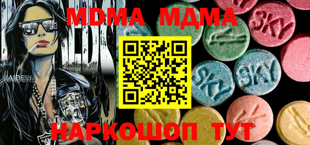 MDMA Molly  MDMA кристаллы  Курчатов  МДМА  Вход с VPN 