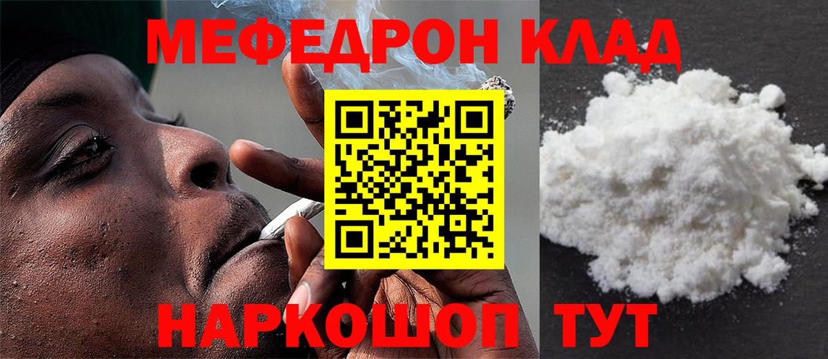 МЕФ мука Курчатов