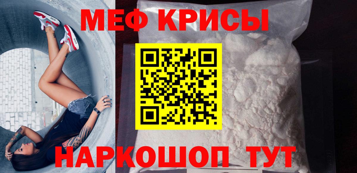МЯУ-МЯУ 4 MMC  Меф кристаллы  МЯУ-МЯУ  Курчатов  Вход с VPN 