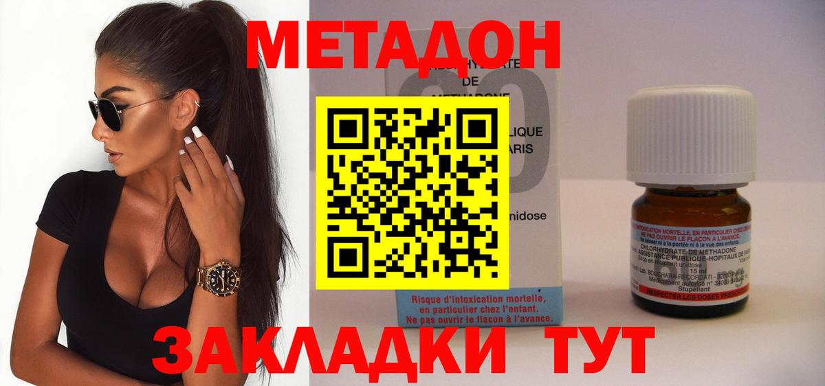 Курчатов  Метадон белоснежный  МЕГА ссылка  Вход с VPN 
