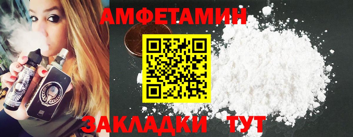МЕТАМФЕТАМИН кристалл Курчатов