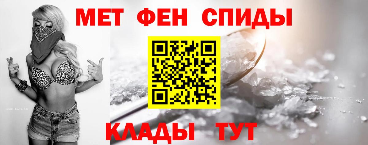 Курчатов  Метамфетамин пудра  Вход с VPN 