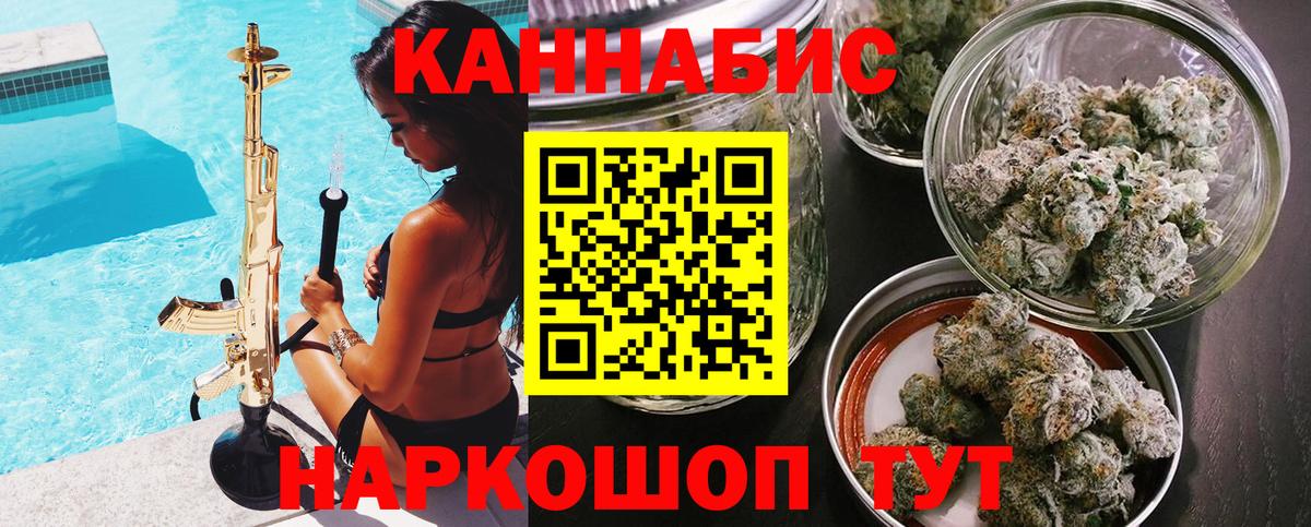 Марихуана OG Kush  Каннабис THC 21%  МАРИХУАНА индика  Вход с VPN  Курчатов  Каннабис тримм 